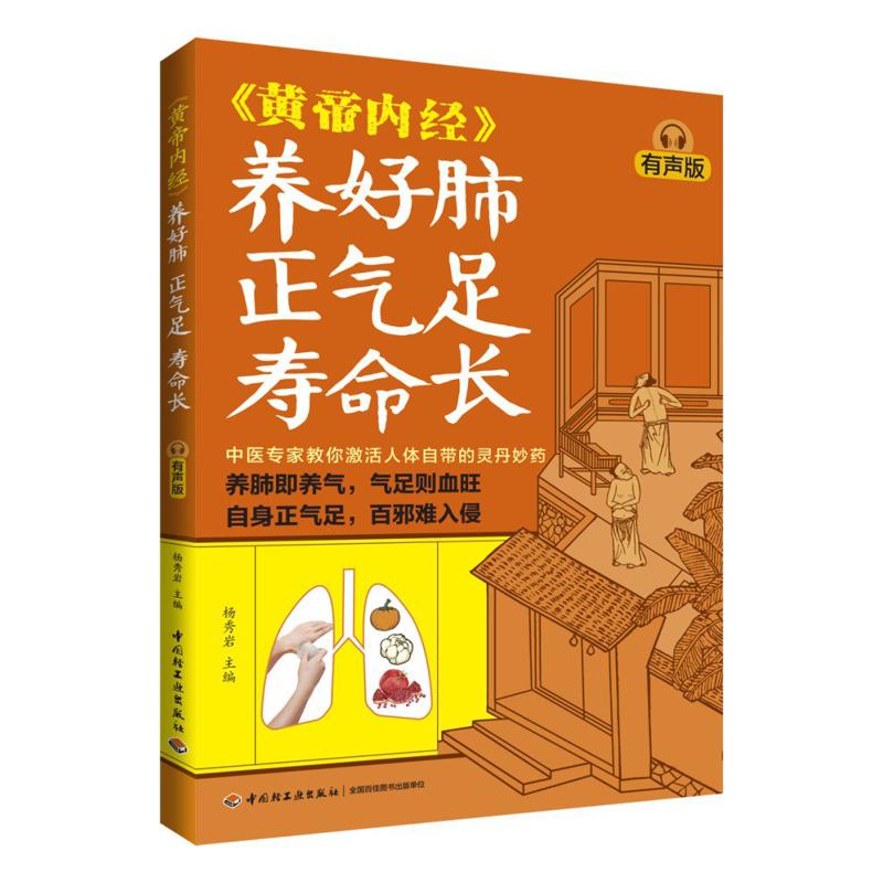 Buena Salud Pulmonar, Abundant - Health & Wellness Waiver Indiana reseña y precio