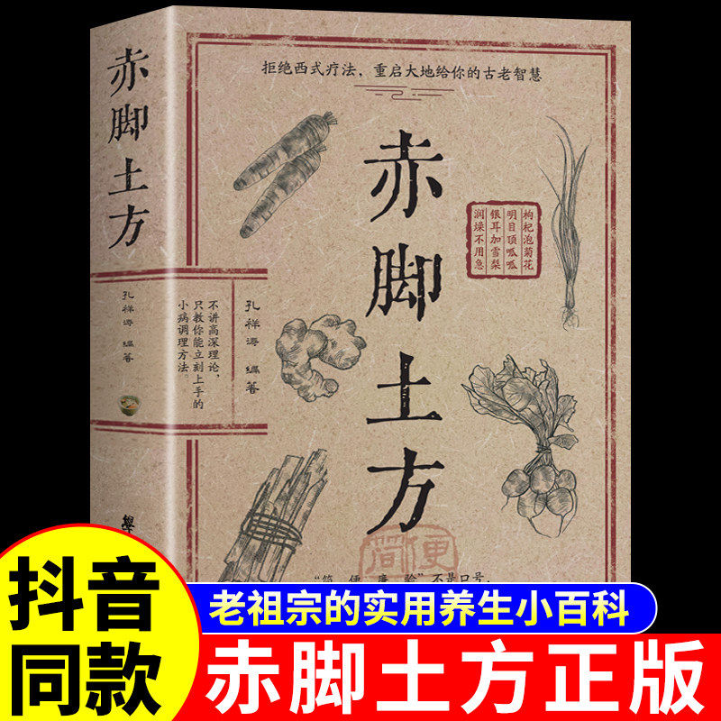 Serie de Salud y Bienestar Hol - Holistic Health & Wellness reseña y precio