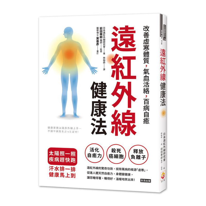 Método de salud por infrarrojo - Health & Wellness Nurse Coach reseña y precio