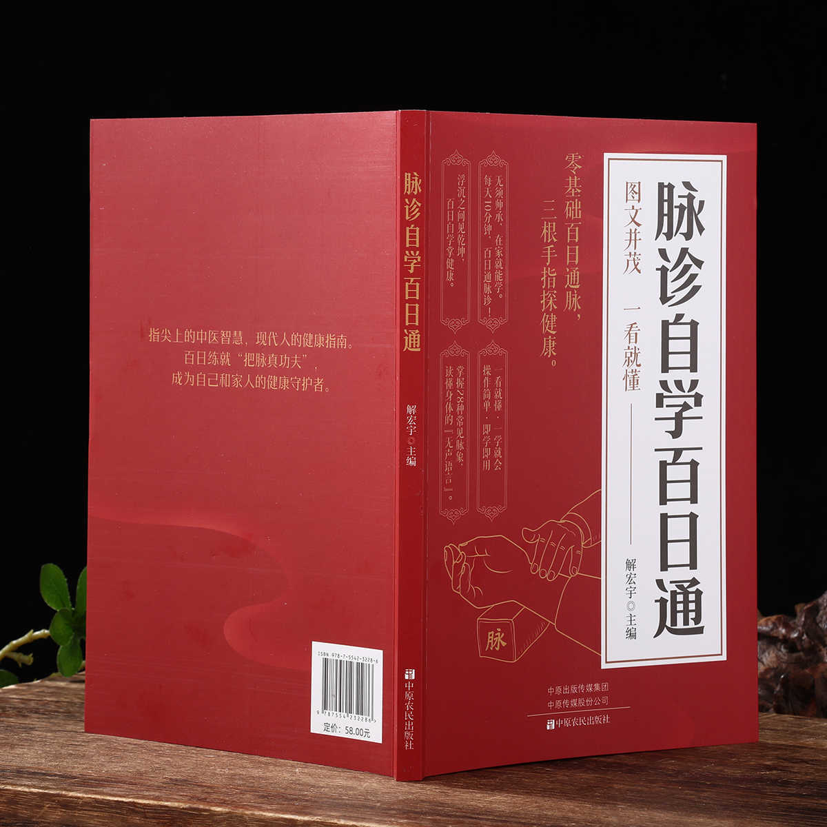 Libro de autoestudio sobre dia - Health & Wellness Waiver Indiana reseña y precio